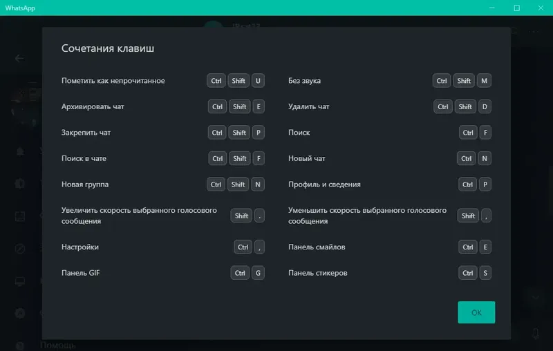 Программный интерфейс WhatsApp 2.2142.12 RePack (& Portable) by elchupacabra [Multi Ru]