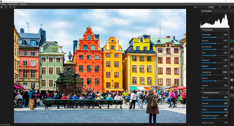 Программный интерфейс WidsMob AI Retoucher 2.3.0.112 RePack by OctaneS [Multi Ru]