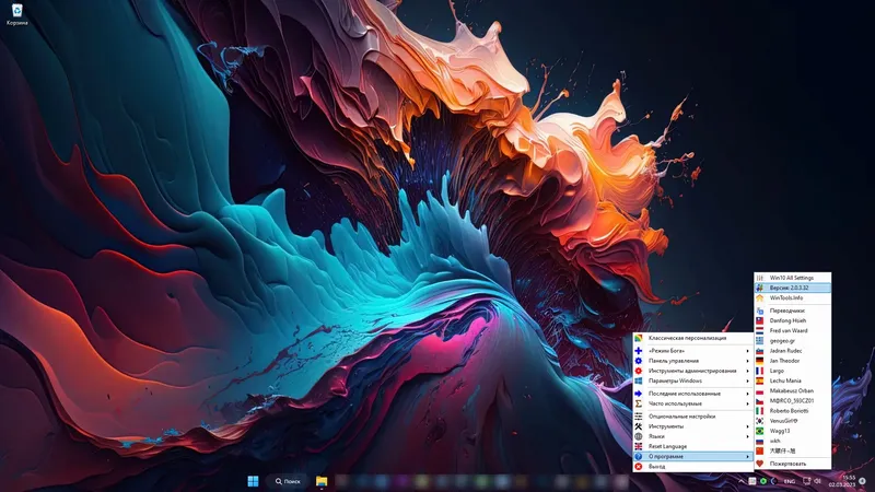 Программный интерфейс Win10 All Settings 2.0.3.32 (x64) Portable [Multi Ru]