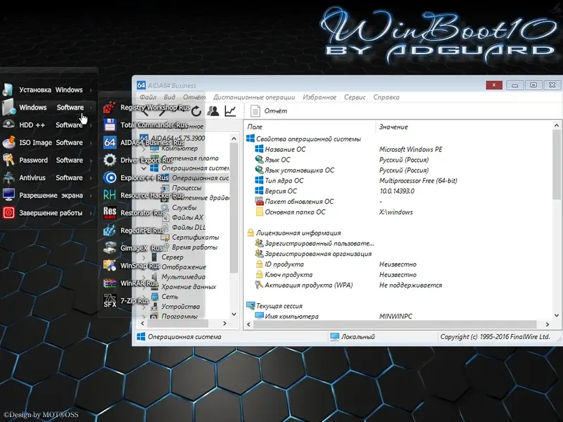 Программный интерфейс WinBoot10-загрузчики (в одном ISO) v.16.10.16 by adguard (2016) Multi Русский