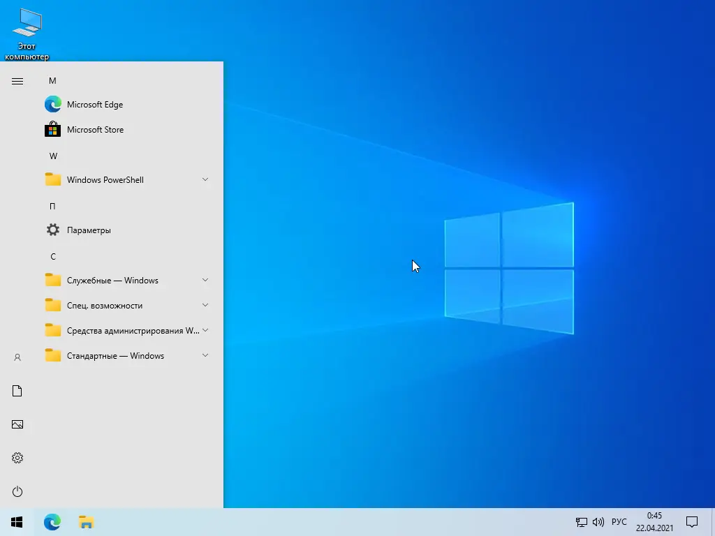 Программный интерфейс Windows 10 20H2 (19042.928) x64 Home + Pro + Enterprise (3in1) by Brux v.04.2021 [Ru]
