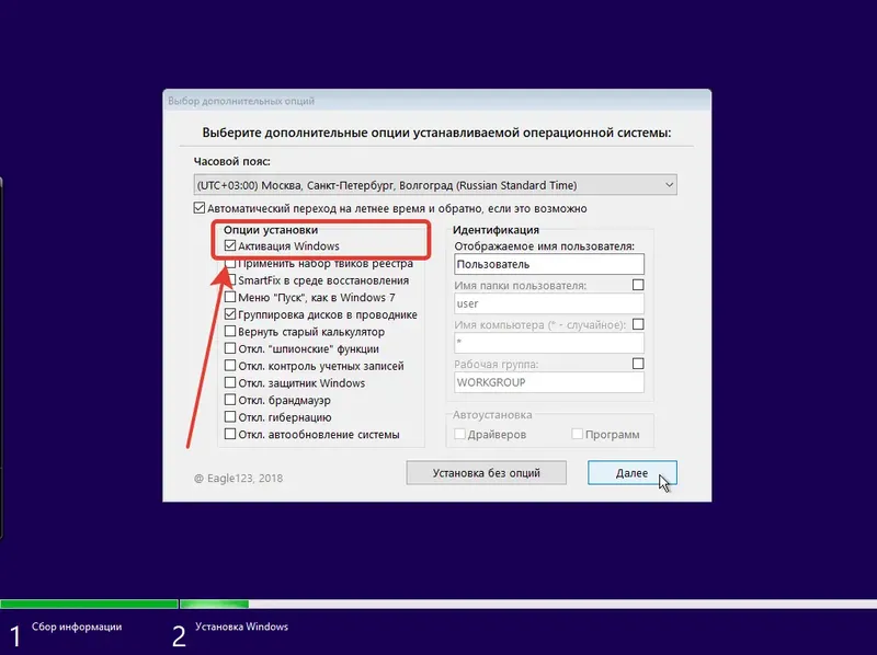 Программный интерфейс Windows 10 20H2 (x64) 8in1 by Eagle123 (10.2020) [Ru En]