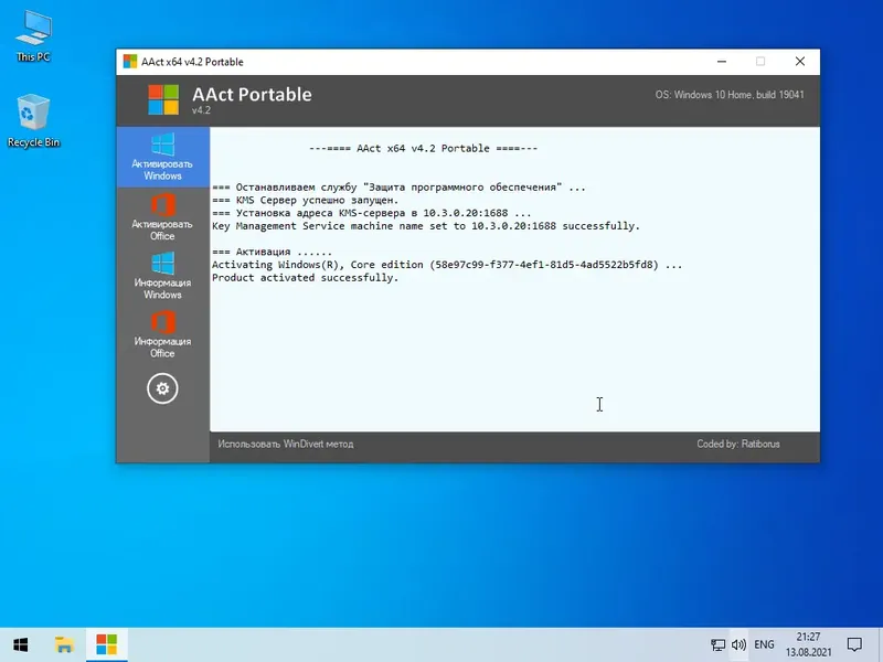 Программный интерфейс Windows 10 21H1 (19043.1165) x64 Home + Pro + Enterprise (3in1) by Brux [En]
