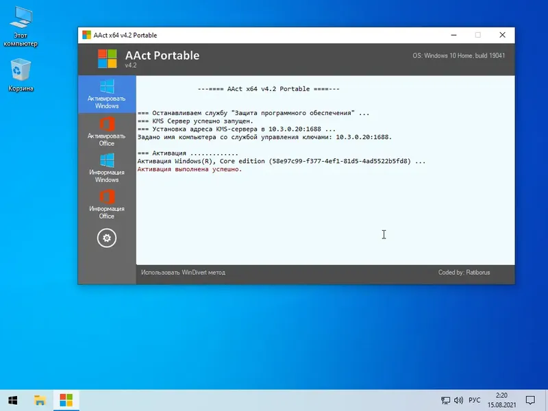 Программный интерфейс Windows 10 21H1 (19043.1165) x64 Home + Pro + Enterprise (3in1) by Brux [Ru]