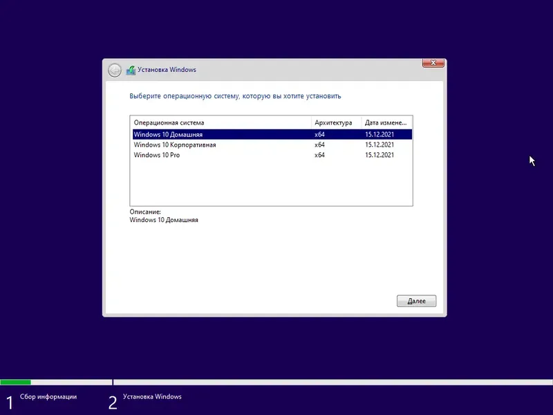 Программный интерфейс Windows 10 21H2 (19044.1415) x64 Home + Pro + Enterprise (3in1) by Brux [Ru]