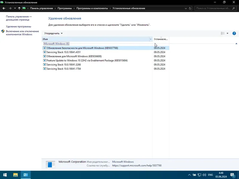 Программный интерфейс Windows 10 8in1 22H2 19045.4412 x86 x64 by SmokieBlahBlah 2024.05.31 [Ru]