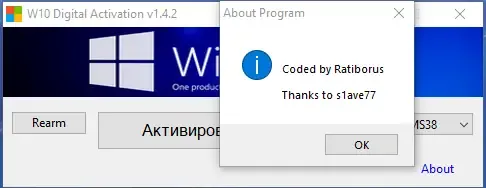 Программный интерфейс Windows 10 Digital Activation 1.4.2 by Ratiborus [Ru En]