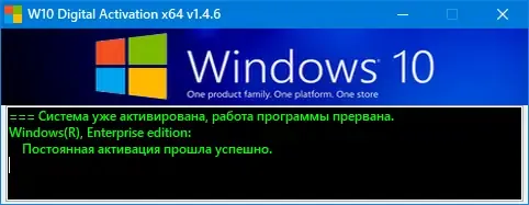 Программный интерфейс Windows 10 Digital Activation 1.4.6 by Ratiborus [Ru En]