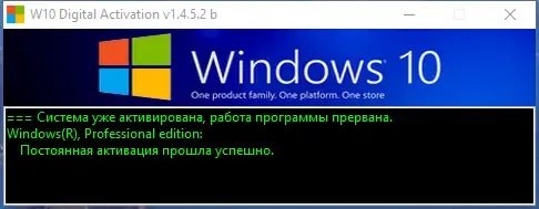 Программный интерфейс Windows 10 Digital Activation v1.4.5.2b by Ratiborus [Ru En]