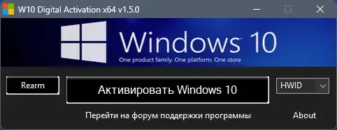 Программный интерфейс Windows 10 Digital Activation v1.5.0 Portable by Ratiborus [Ru En]