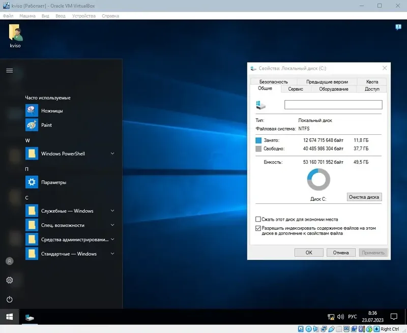 Программный интерфейс Windows 10 Enterprise LTSB (x64) Elgujakviso Edition (v.22.07.23) [Ru]