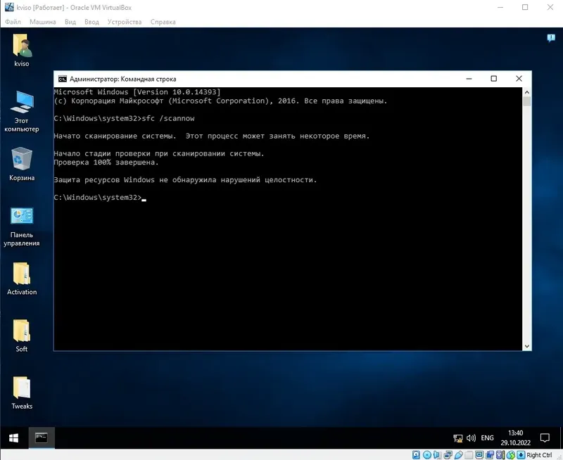 Программный интерфейс Windows 10 Enterprise LTSB (x64) Elgujakviso Edition (v.28.10.22) [Ru]