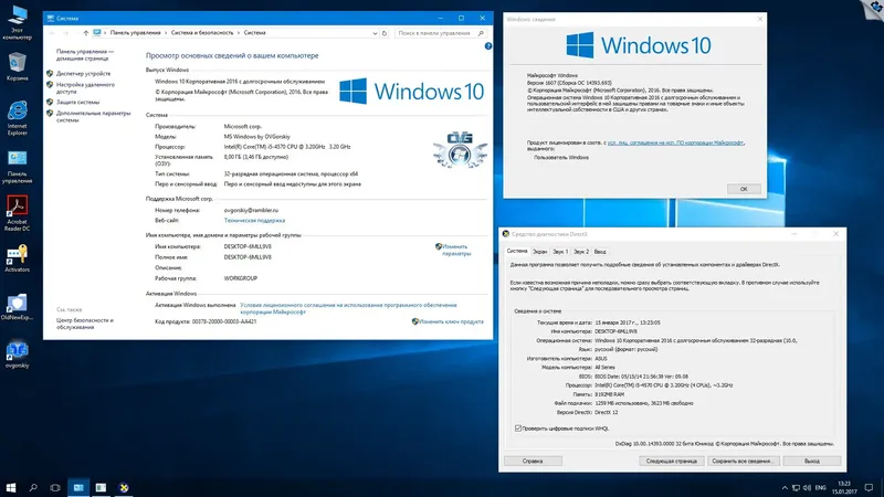 Программный интерфейс Windows 10 Enterprise LTSB x86-x64 1607 RU Office16 by OVGorskiy® 01.2017 2DVD
