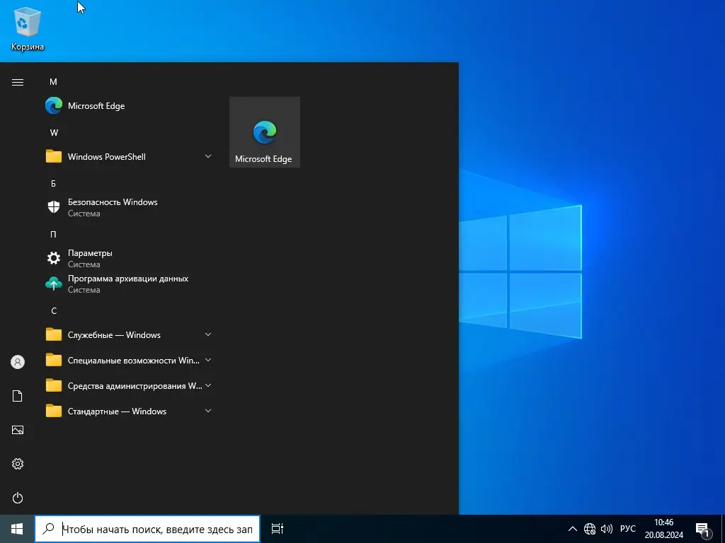 Программный интерфейс Windows 10 Enterprise LTSC 2021 21H2 19044.4780 (Updated August 2024) by FaTaL [Ru]