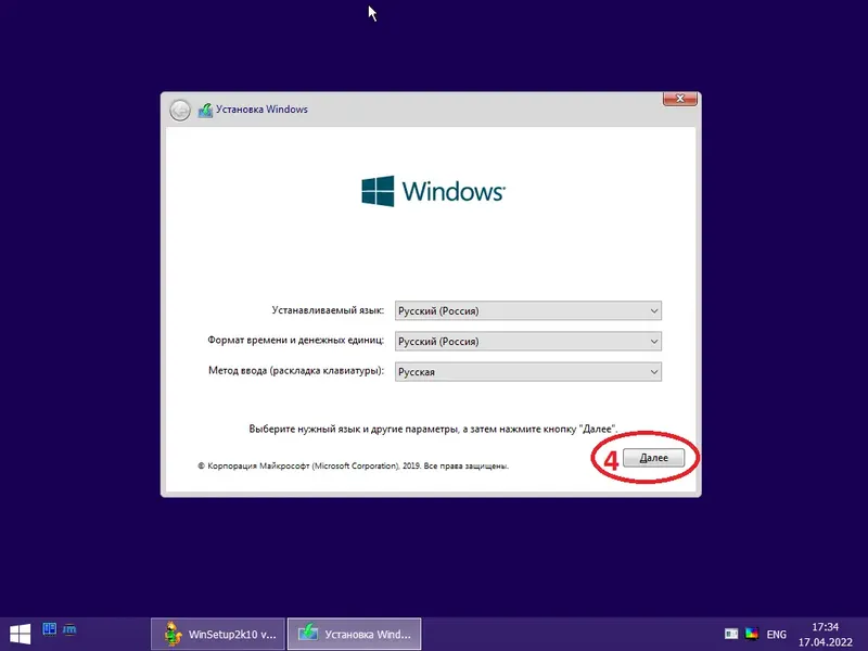 Программный интерфейс Windows 10 Enterprise LTSC x64 Micro 21H2 build 19044.2251 by Zosma [Ru]