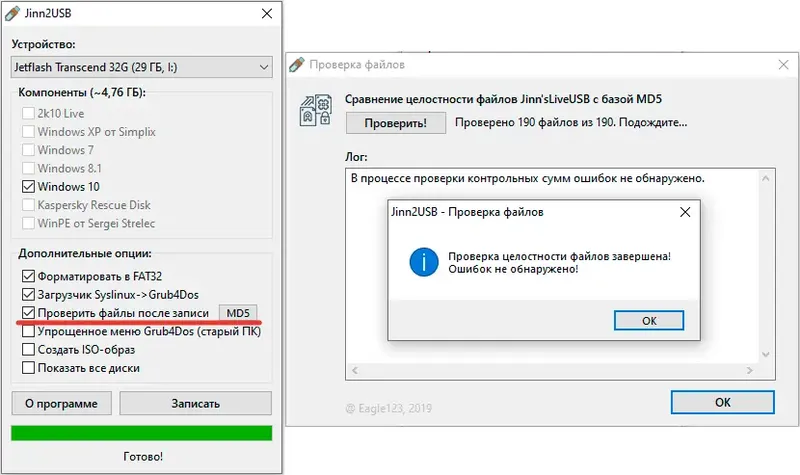 Программный интерфейс Windows 10 Enterprise LTSC (x86 x64) 4in1 by Eagle123 (06.2021) [Ru En]