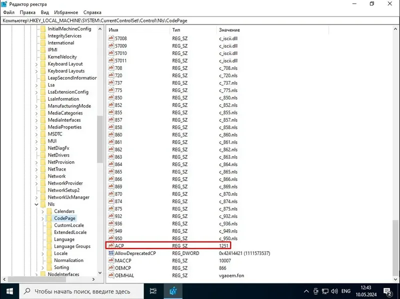 Программный интерфейс Windows 10 IoT Enterprise LTSC 2021 21H2 19044.4291 x64 (Updated April 2024) by UT [Ru En]