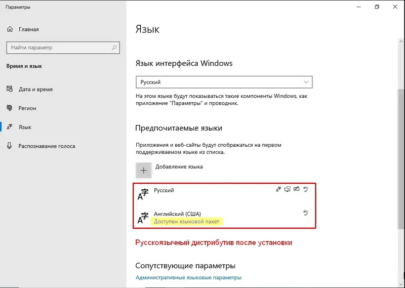 Программный интерфейс Windows 10 IoT Enterprise LTSC 2021 21H2 19044.4412 x64 by UT [Ru]