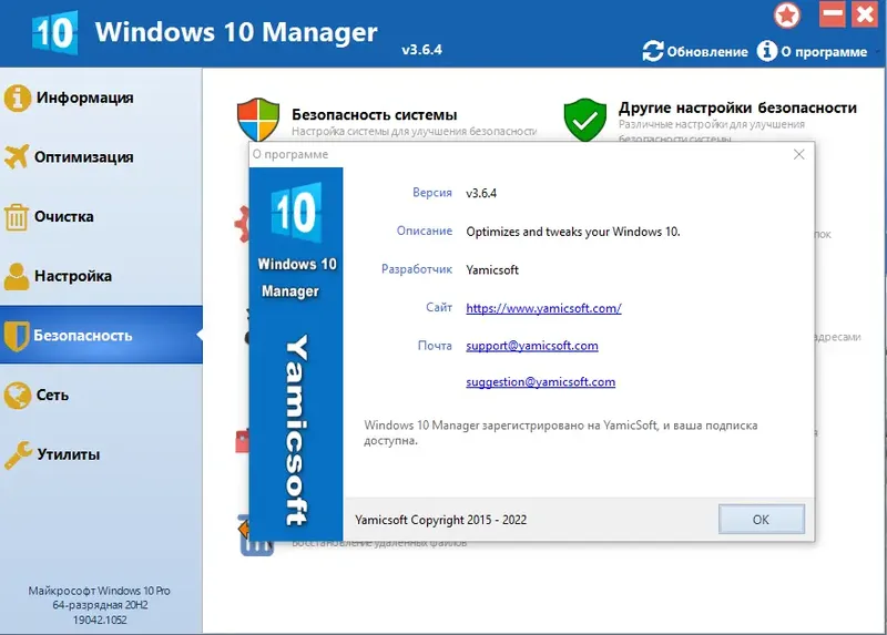 Программный интерфейс Windows 10 Manager 3.6.4 RePack (& Portable) by KpoJIuK [Multi Ru]
