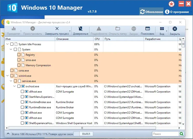 Программный интерфейс Windows 10 Manager 3.7.8 RePack (& Portable) by KpoJIuK [Multi Ru]