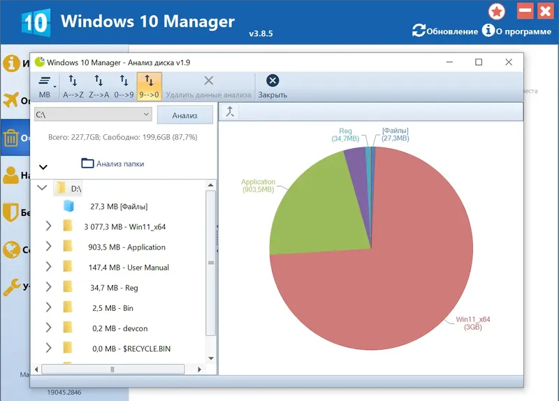 Программный интерфейс Windows 10 Manager 3.8.5 RePack (& Portable) by elchupacabra [Multi Ru]