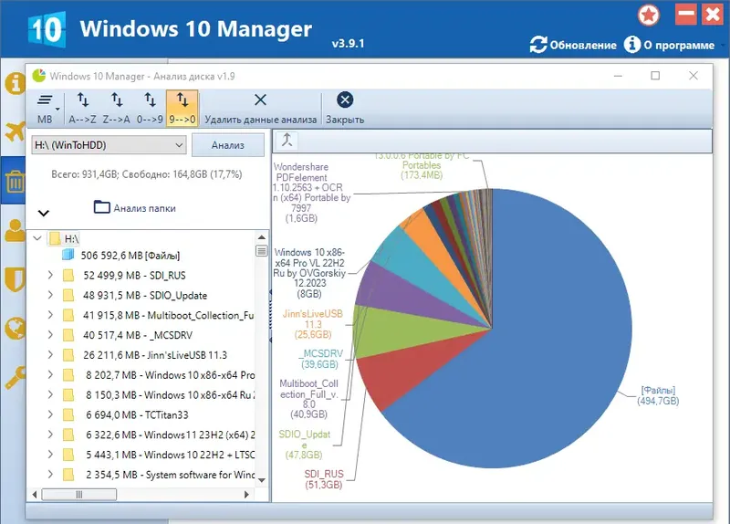 Программный интерфейс Windows 10 Manager 3.9.1 RePack (& Portable) by elchupacabra [Multi Ru]