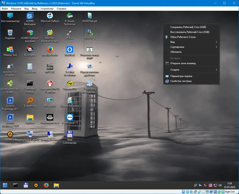 Программный интерфейс Windows 10 PE (x86 x64) by Ratiborus v.3.2023 [Ru]