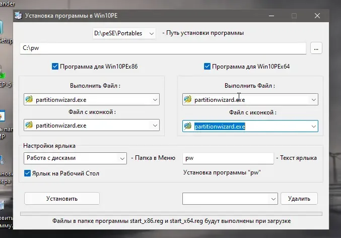 Программный интерфейс Windows 10 PE (x86 x64) by Ratiborus v.4.2023 [Ru]