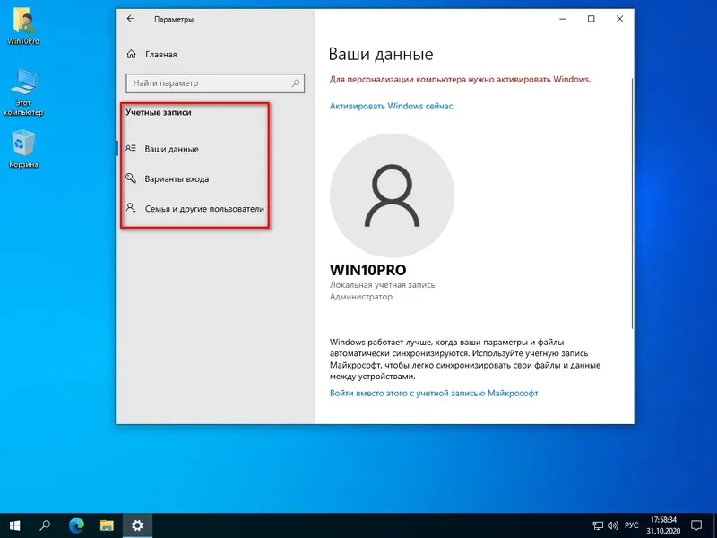 Программный интерфейс Windows 10 Pro 2009 b19042.572 x64 ru (edition 2020-10-31) by SanLex [Ru]
