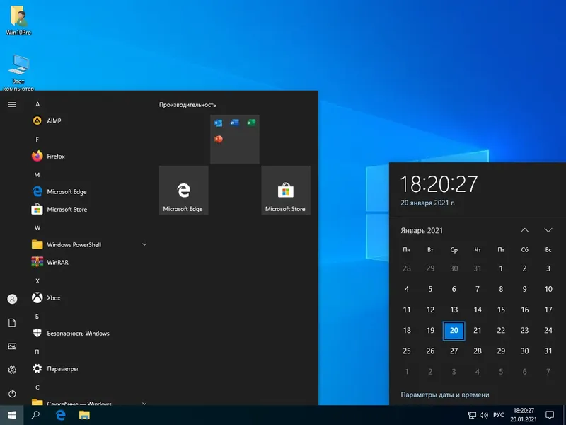 Программный интерфейс Windows 10 Pro 20H2 b19042.746 x64 ru by SanLex (edition 2021-01-20) [Ru]