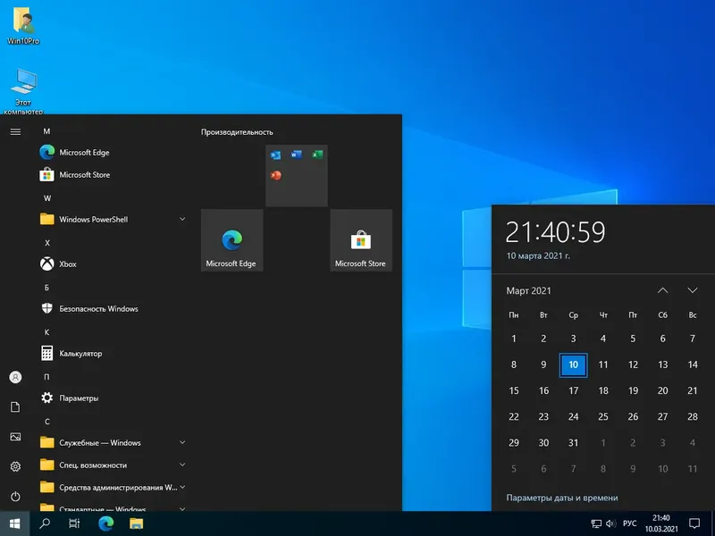 Программный интерфейс Windows 10 Pro 20H2 b19042.867 x64 ru by SanLex (edition 2021-03-10) [Ru]
