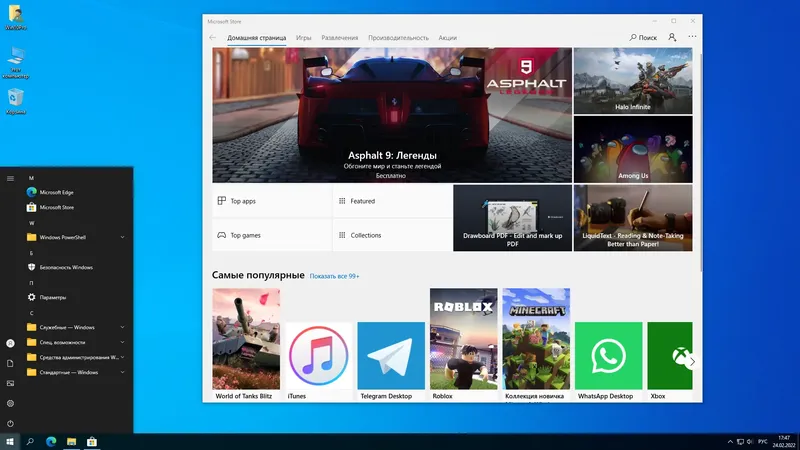 Программный интерфейс Windows 10 Pro 21H2 19044.1526 x64 ru by SanLex [Universal] [Ru] (2022.02.24)