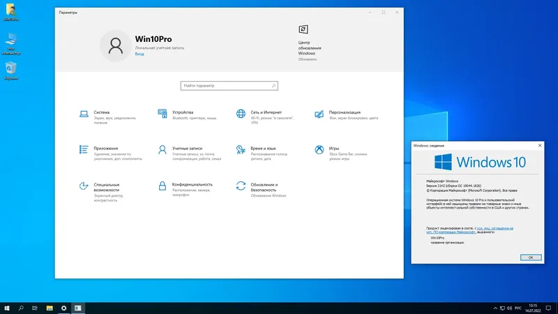 Программный интерфейс Windows 10 Pro 21H2 19044.1826 x64 by SanLex [Universal] [Ru En] (2022.07.14)