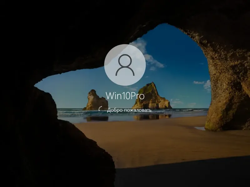 Программный интерфейс Windows 10 Pro 21H2 Build 19044.1415 x64 by SanLex [Ru] (2021.12.19)