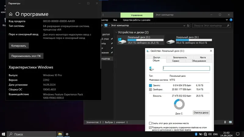 Программный интерфейс Windows 10 Pro 22H2 build 19045.4651 x64 by LaK [Ru]