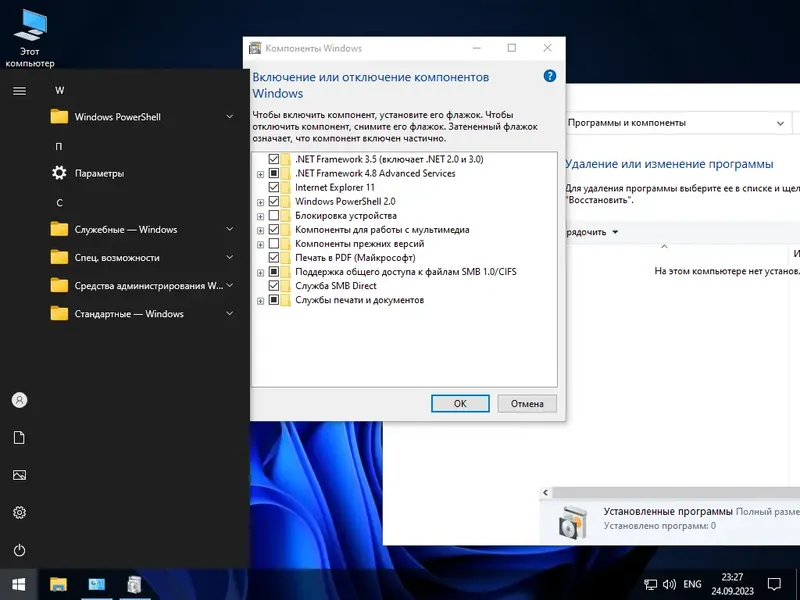Программный интерфейс Windows 10 Pro 22H2 x64 Compact Edition [19045.3448] 23.09.2023 by bulygin-dima [Ru]