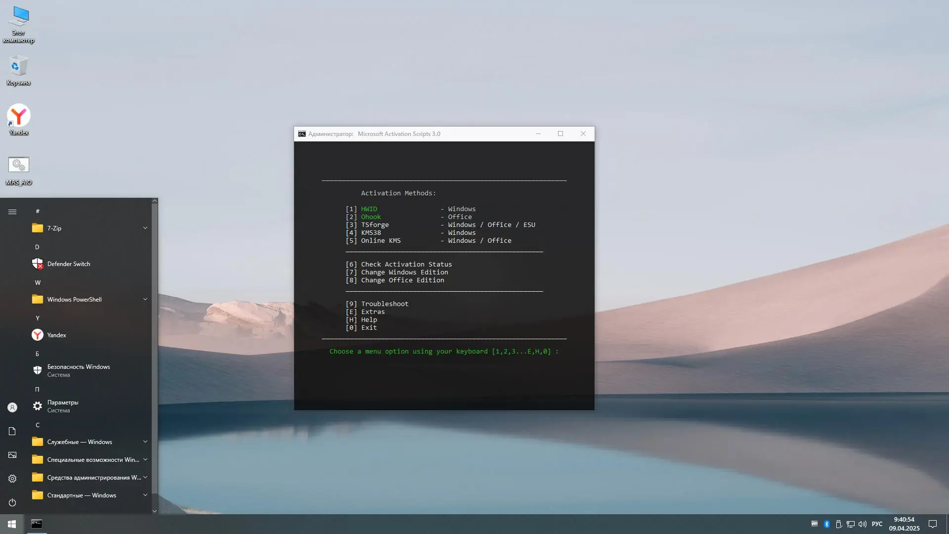 Программный интерфейс Windows 10 Pro Ent LTSC by OneSmiLe 22H2 build 19045.5737 [Ru]