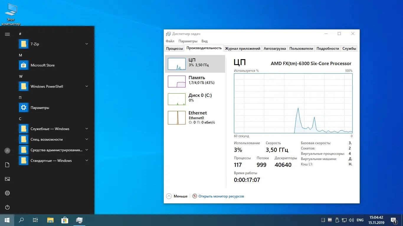Программный интерфейс Windows 10 Pro VL 1909 18363.476 x64 Rus by OneSmiLe (15.11.2019) Русский