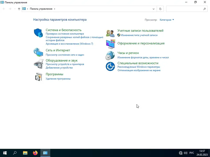 Программный интерфейс Windows 10 Pro VL x64 (22H2) (build 19045.2604) by ivandubskoj 24.02.2023 [Ru]