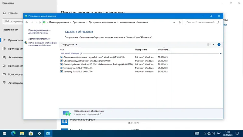 Программный интерфейс Windows 10 (v22h2) x64 HSL PRO by KulHunter v12 (esd) [Ru]