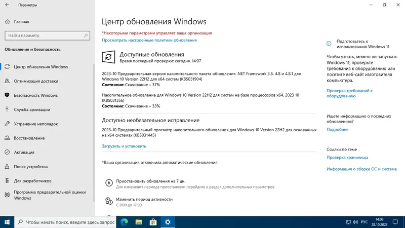 Программный интерфейс Windows 10 (v22h2) x64 HSL PRO by KulHunter v13 (esd) [Ru]