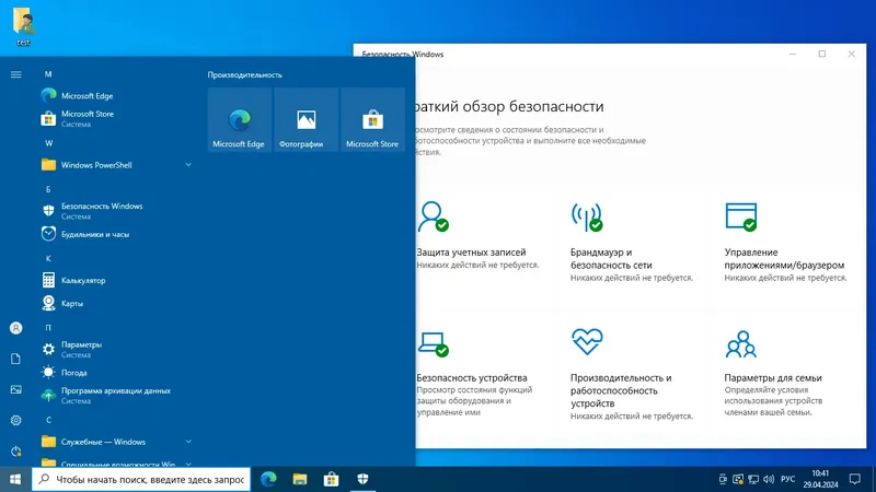 Программный интерфейс Windows 10 (v22h2) x64 HSL PRO by KulHunter v17 (esd) [Ru]