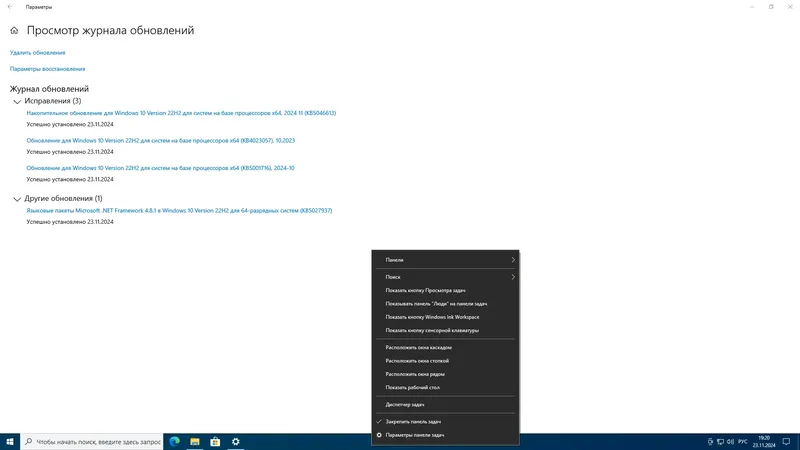 Программный интерфейс Windows 10 (v22h2) x64 HSL PRO by KulHunter v22 (esd) [Ru]