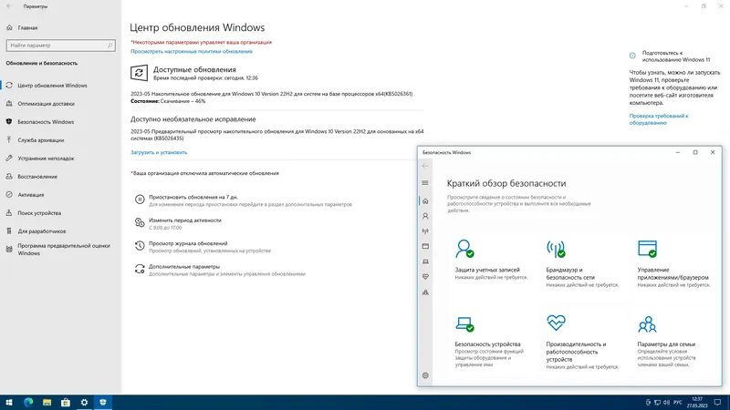 Программный интерфейс Windows 10 (v22h2) x64 HSL PRO by KulHunter v8 (esd) [Ru]