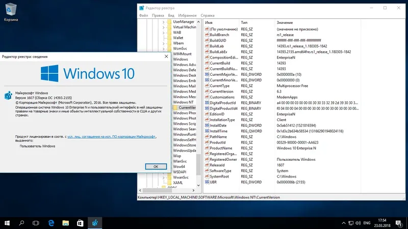 Программный интерфейс Windows 10 Version 1607 with Update AIO [60in1] adguard v.18.03.23 (2018) Русский Английский