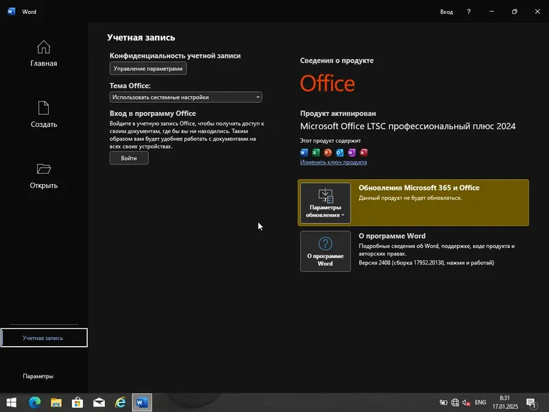 Программный интерфейс Windows 10 x64 20in1 (incl. LTSC) + - Office 2024 x64 by SmokieBlahBlah 2025.01.17 [Ru En]