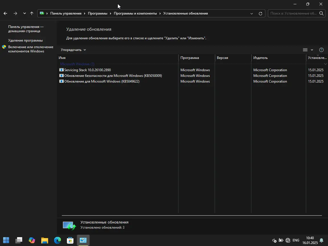 Программный интерфейс Windows 10 x64 20in1 (incl. LTSC) + - Office 2024 x64 by SmokieBlahBlah 2025.02.12 [Ru En]