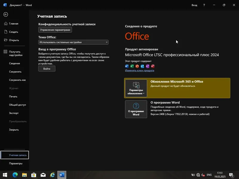 Программный интерфейс Windows 10 x64 20in1 (incl. LTSC) + - Office 2024 x64 by SmokieBlahBlah 2025.03.19 [Ru En]