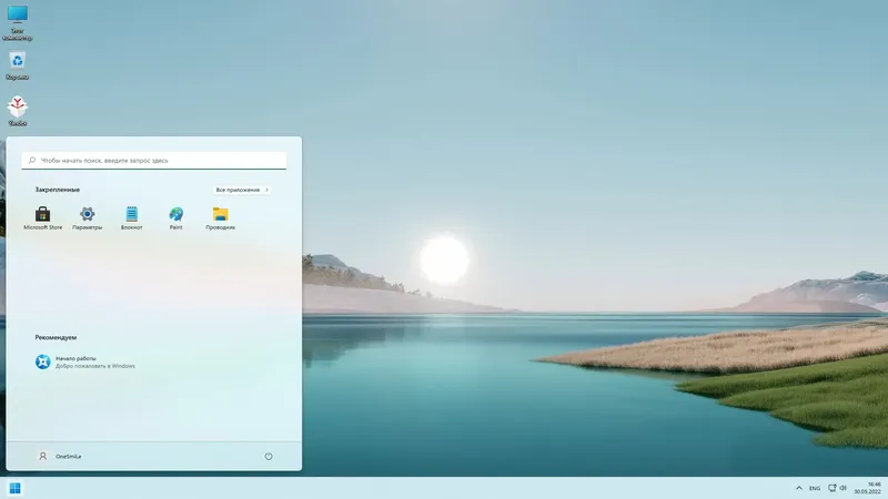 Программный интерфейс Windows 11 21H2 x64 Rus by OneSmiLe [22000.708] (Fix 2022 30.05)