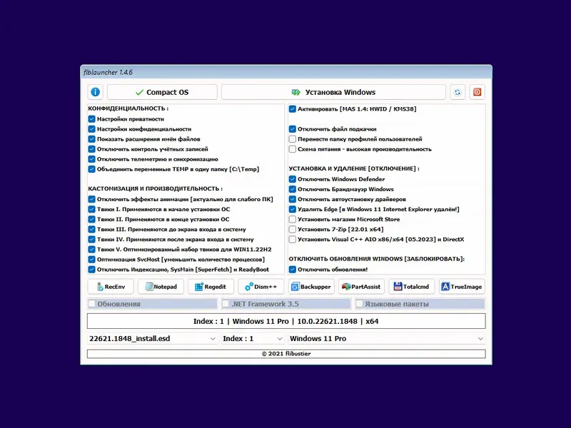 Программный интерфейс Windows 11 22H2 Professional [22621.1848] Mod 8 (14.06.2023) by bulygin-dima [Ru]